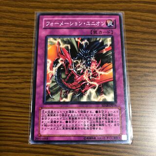 フォーメーション・ユニオン ノーマル