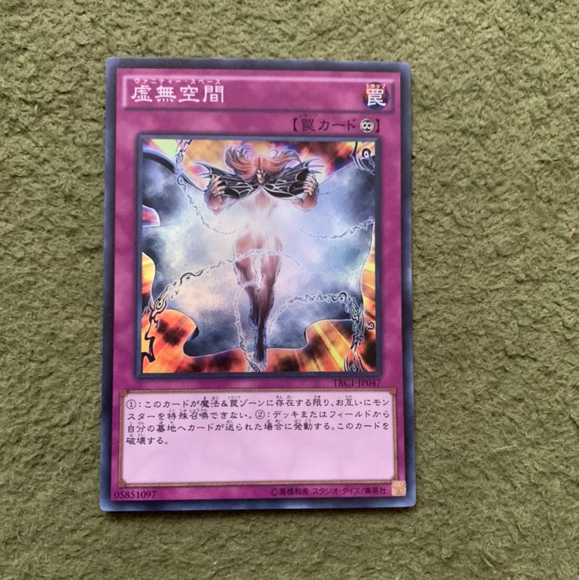 虚無空間 スーパーレア