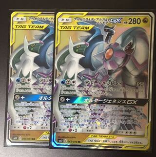 アルセウス＆ディアルガ＆パルキアGX RR