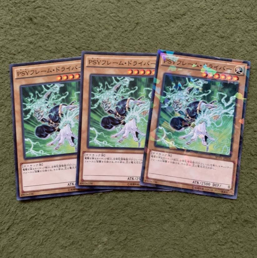 PSYフレーム・ドライバー ノーマル3枚