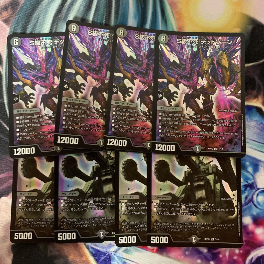 S級不死 デッドゾーン、凶鬼09号ギャリベータ