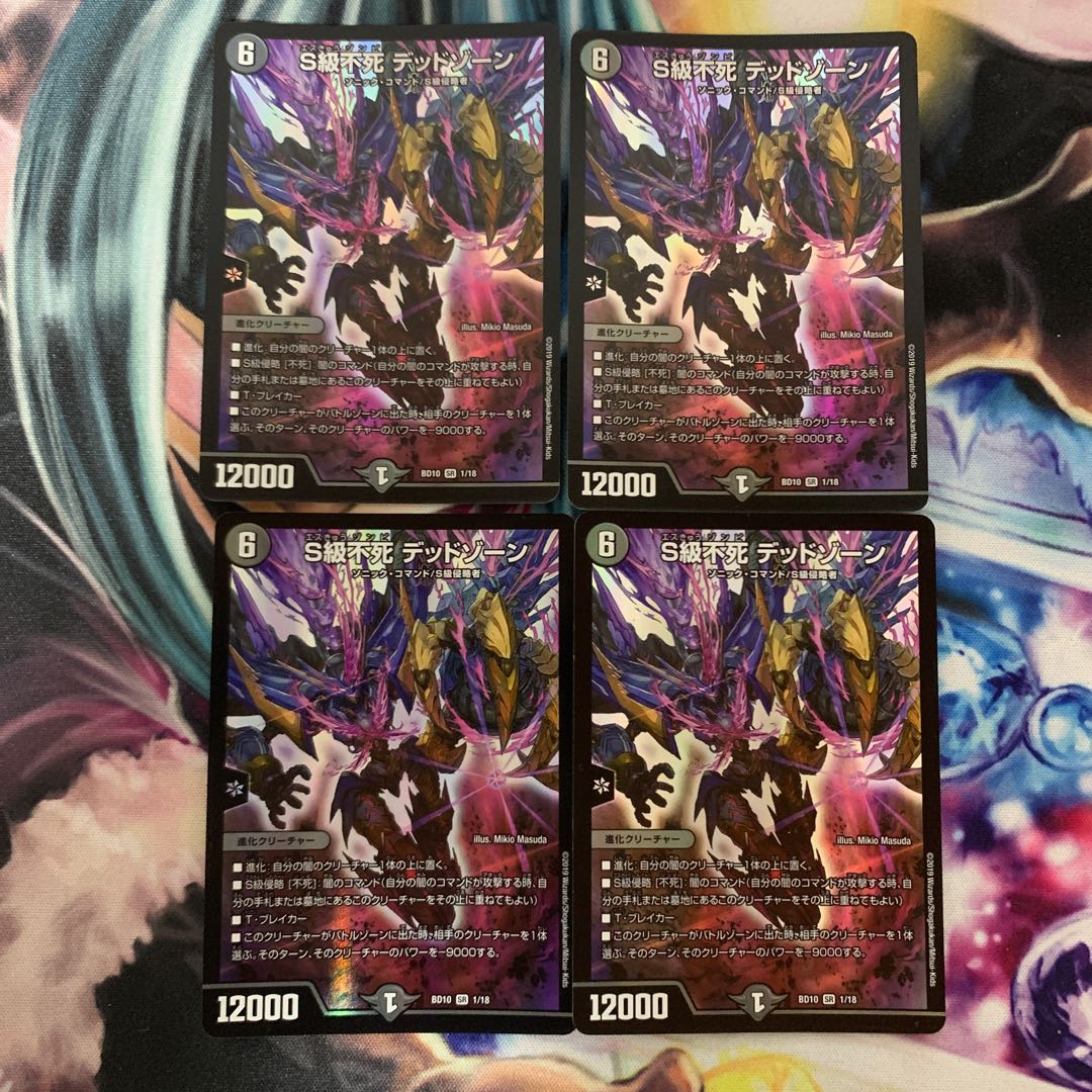 S級不死 デッドゾーン、凶鬼09号ギャリベータ