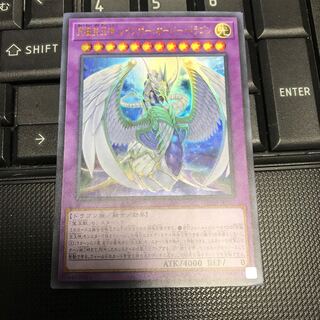 究極宝玉神レインボー・オーバー・ドラゴン ウルトラレア