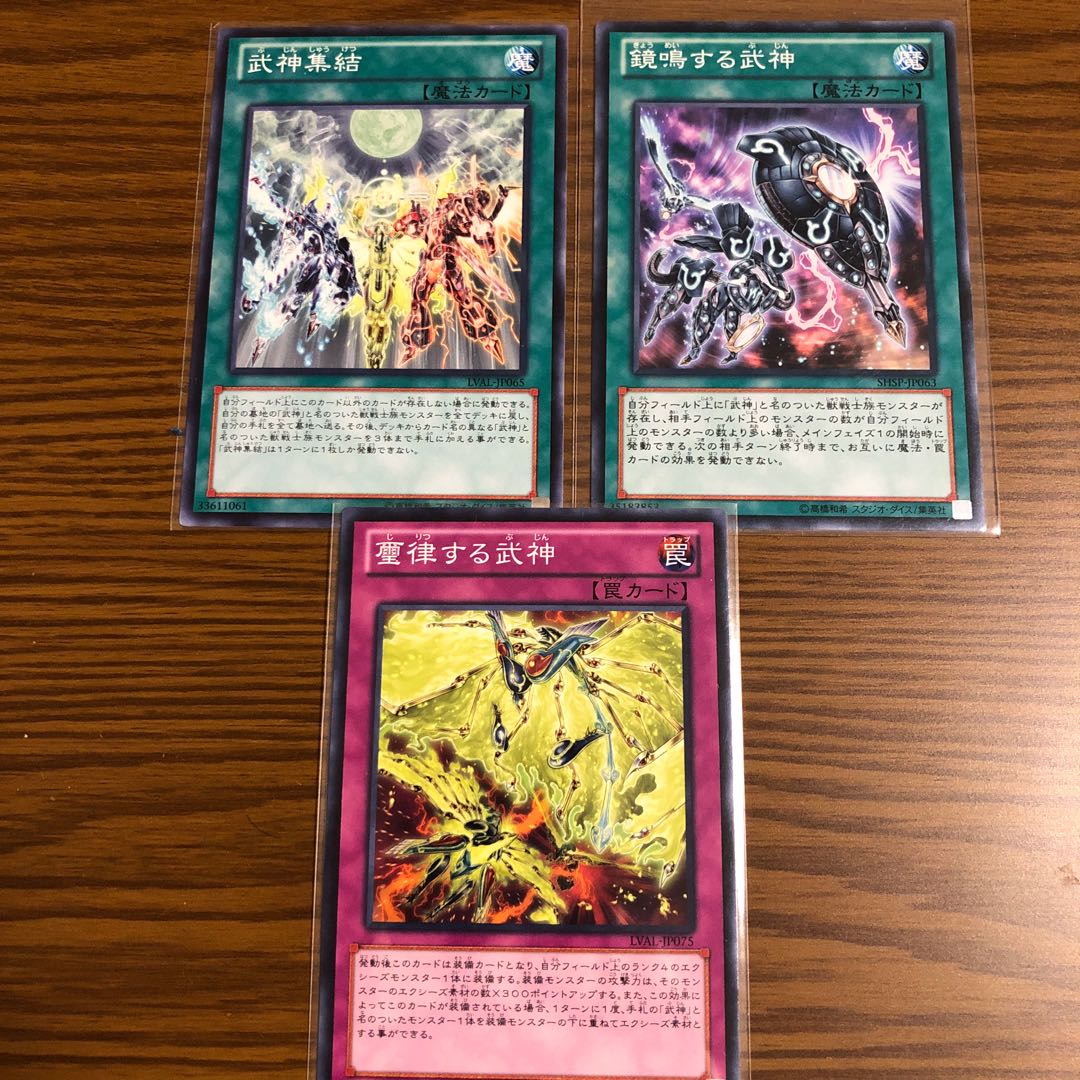 Bushin magic and traps