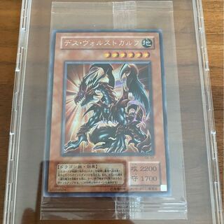 遊戯王 デス・ヴォルストガルフ