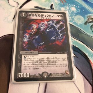 3枚セット凄惨なる牙 パラノーマル 3枚