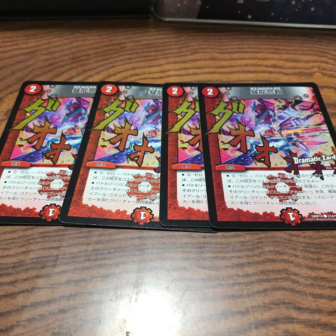 暴龍警報(Dramatic Card)