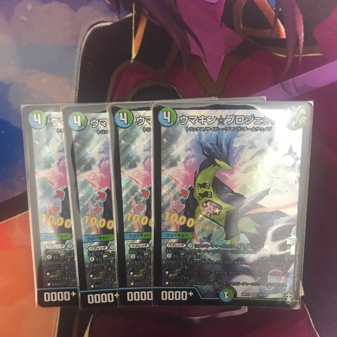 ウマキン☆プロジェクト