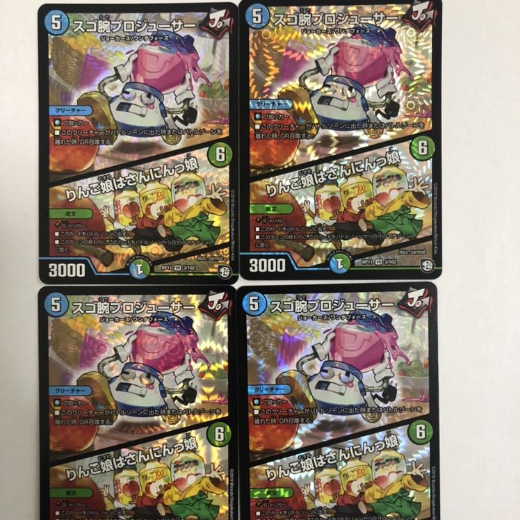 スゴ腕プロジューサー｜りんご娘はさんにんっ娘　4枚