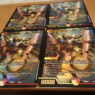 聖霊龍騎サンブレード・NEX 4枚セット