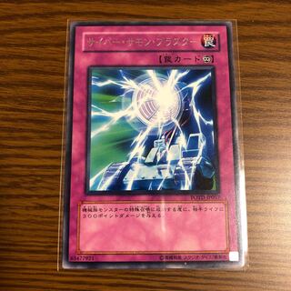 サイバー・サモン・ブラスター レア