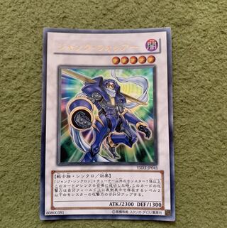 ジャンク・ウォリアー ウルトラレア