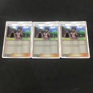 ライチ 3枚セット