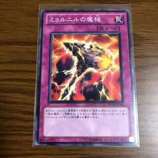 Divine Relic Mjollnir Normal