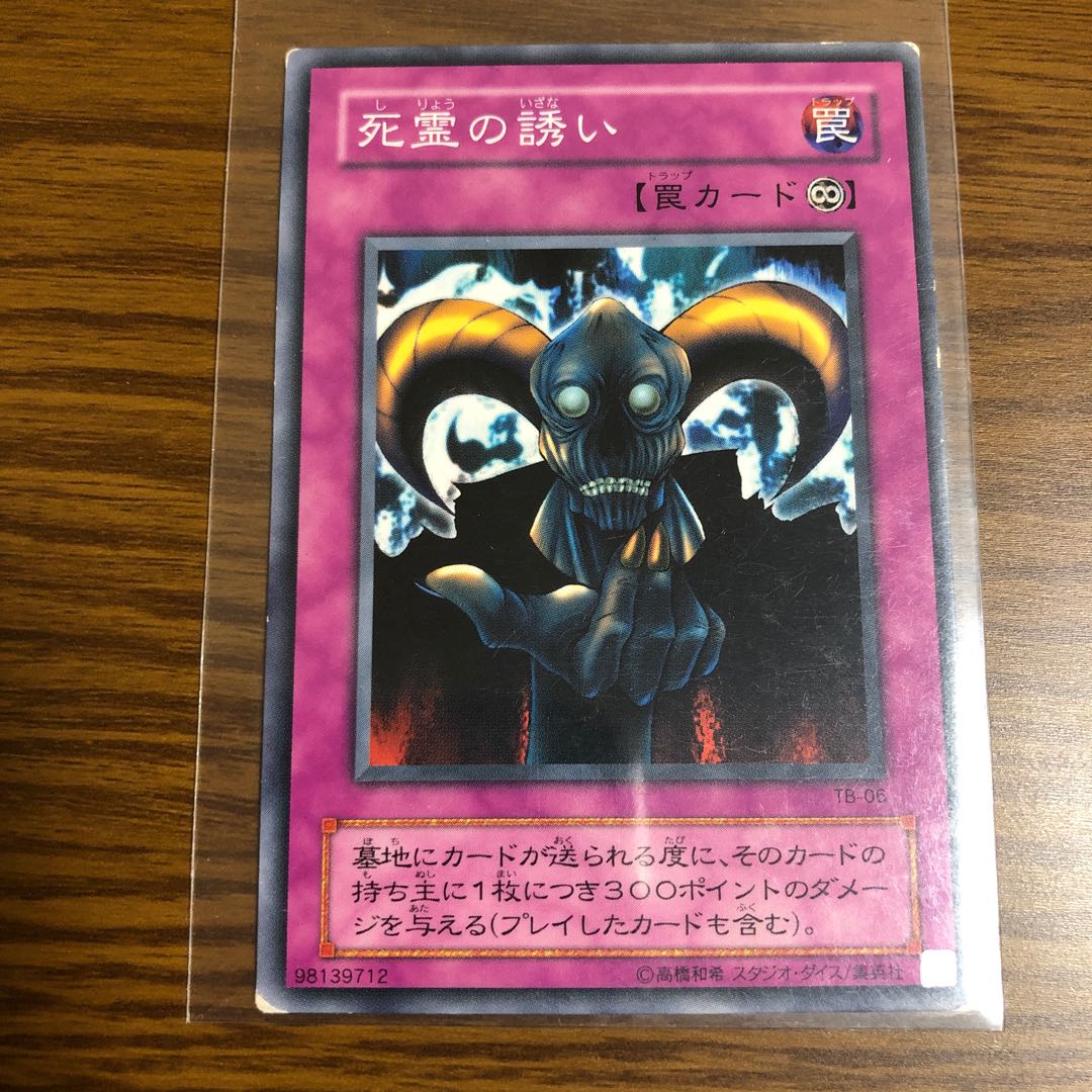 死霊の誘い ノーマル