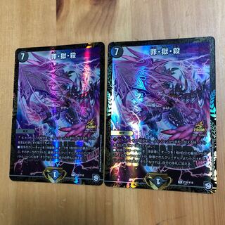 罪獄殺 winnerプロモ しんごくさつ