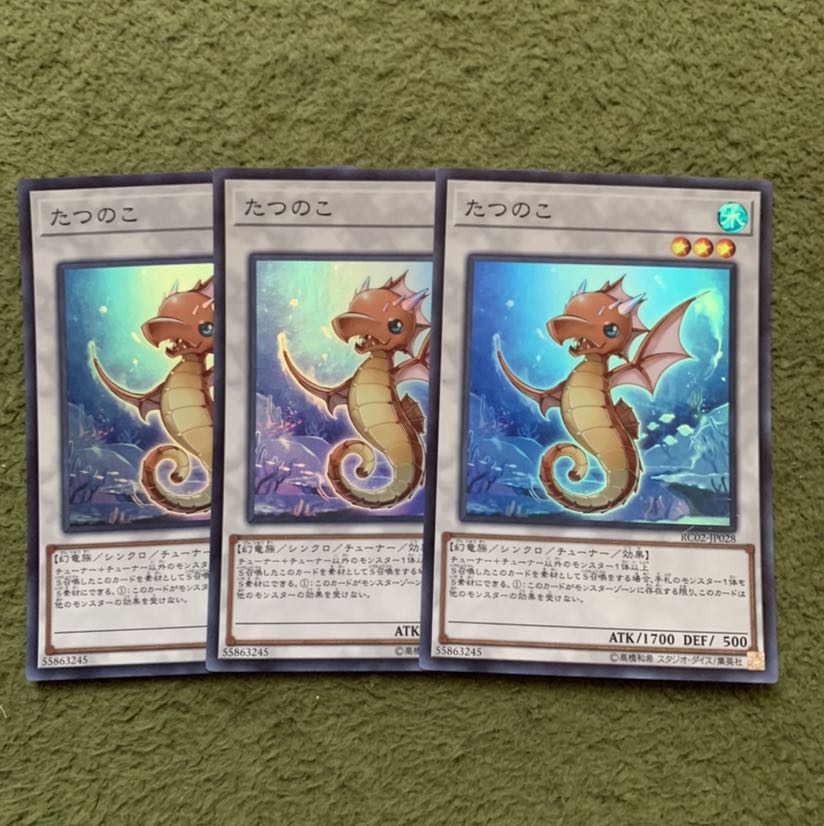 たつのこ スーパーレア3枚