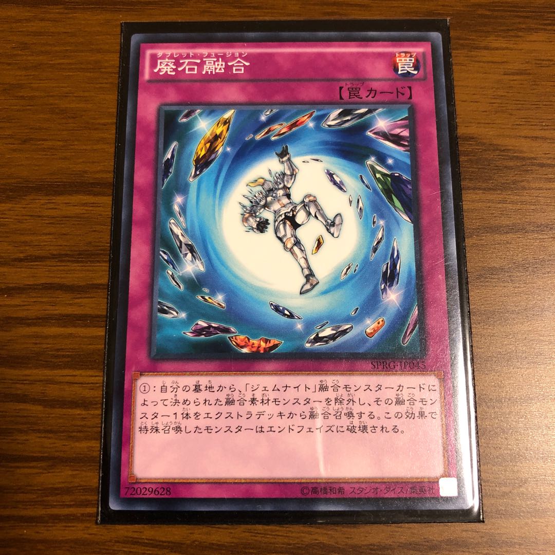 Fragment Fusion Normal