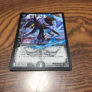 超神龍スカイ・ガルーダ