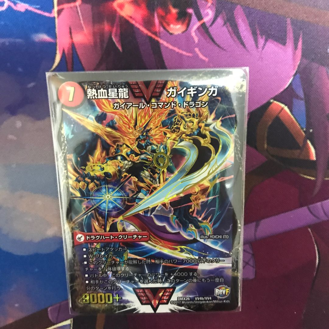 銀河大剣 ガイハート｜熱血星龍 ガイギンガ