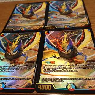 エヴォ・ルピア 4枚セット