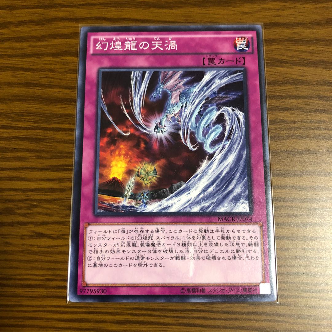 Phantasm Spiral Assault Normal