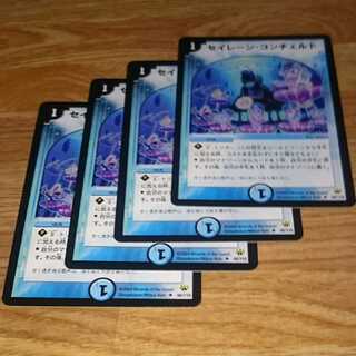 セイレーン・コンチェルト 初期