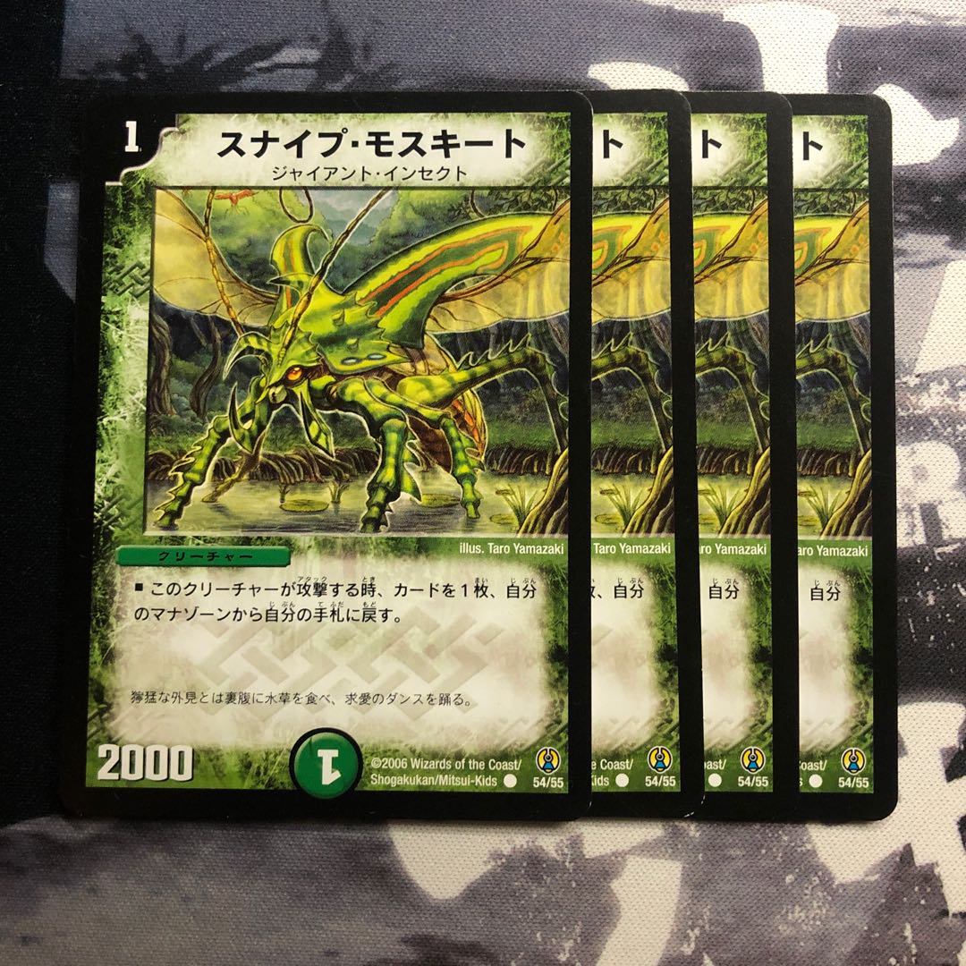 スナイプ・モスキート　357