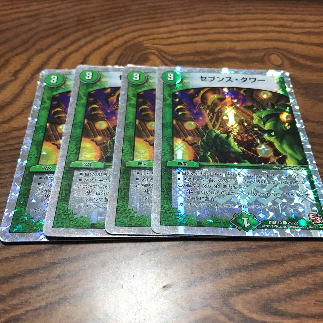 セブンス・タワー(スーパーデッキ仕様)