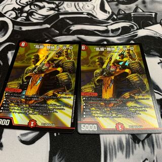 “乱振”舞神 G・W・D SR