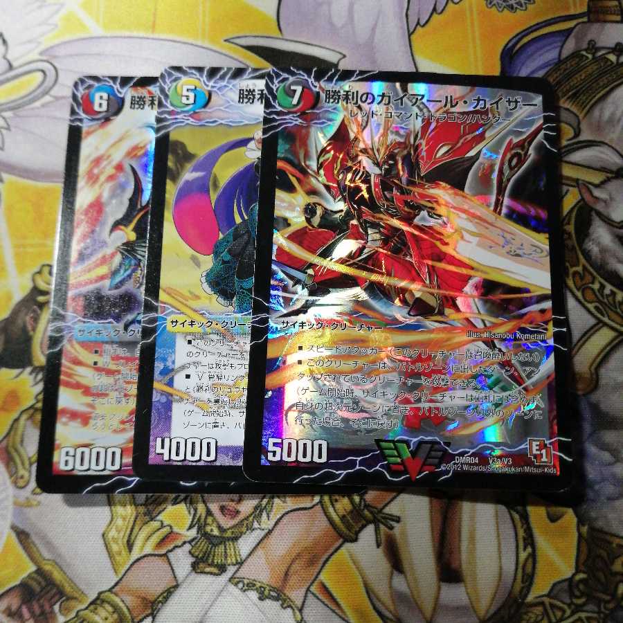 勝利セット 1枚