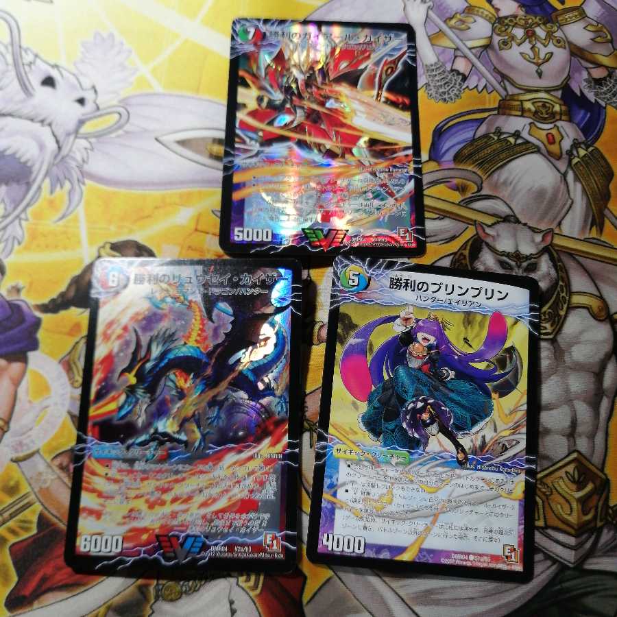 勝利セット 1枚