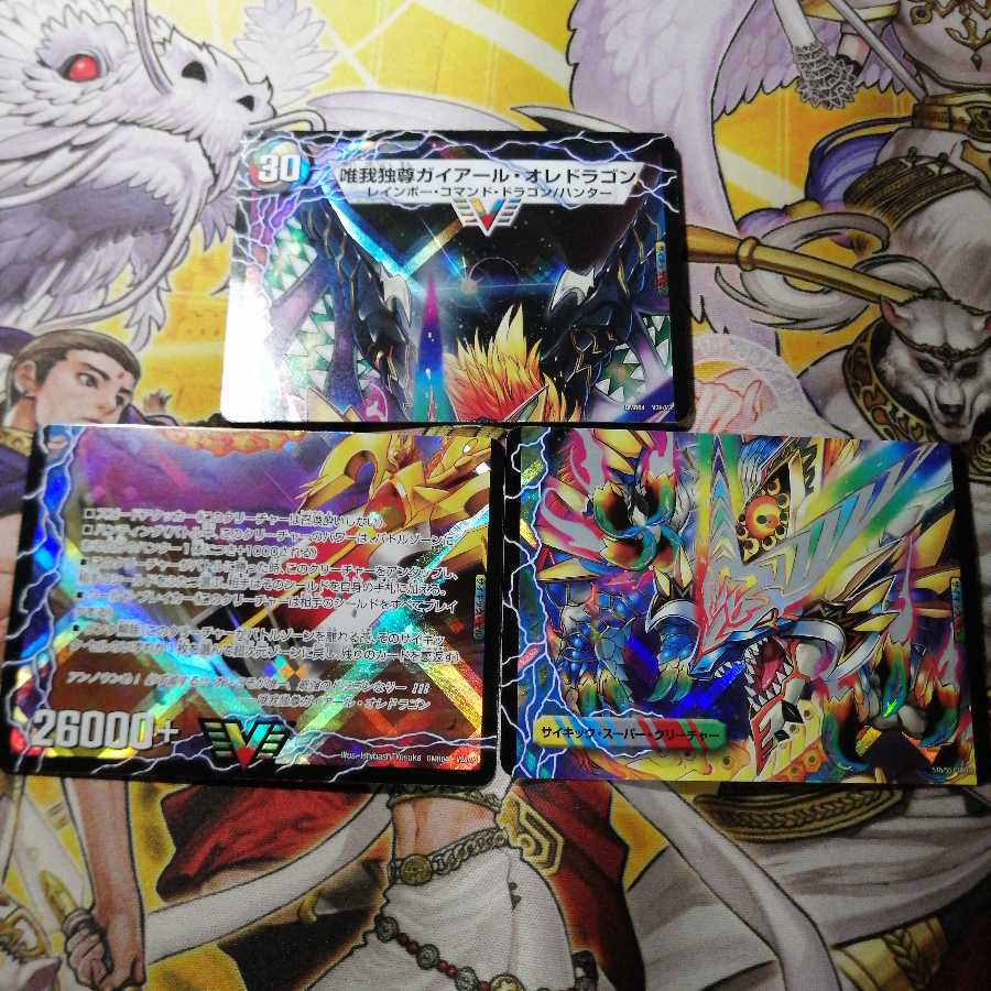 勝利セット 1枚