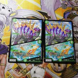 闘争類拳嘩目 ステゴロ・カイザー｜お清めシャラップ　2枚