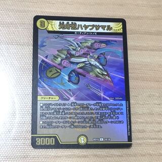 光牙忍ハヤブサマル