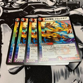 虹彩奪取 ブラッドギア