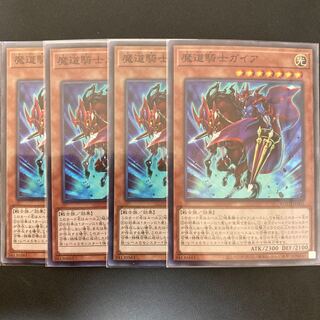 魔道騎士ガイア スーパーレア