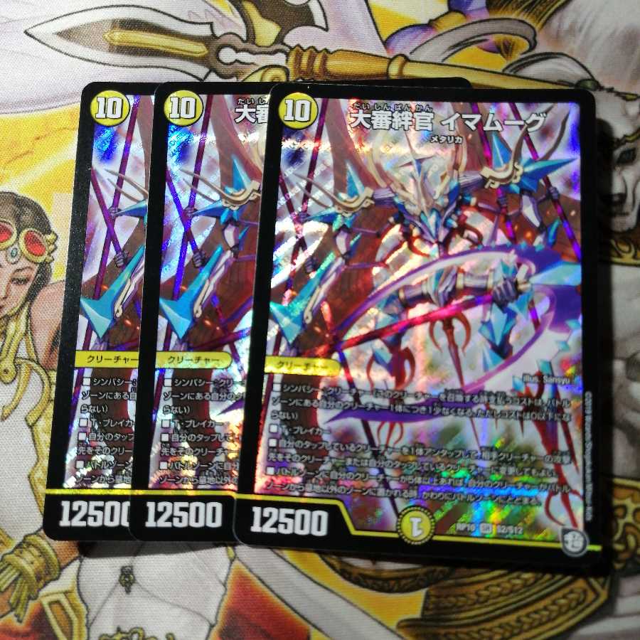 Grand Inquisitor Bonds Officer Imamugu 3 pieces