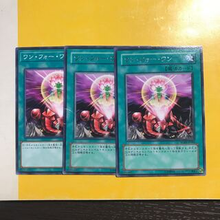 ワン・フォー・ワン