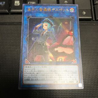 魔界の警邏課デスポリス ウルトラレア
