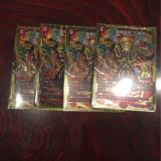 “魔神轟怒”万軍投　マジゴッドマグナ