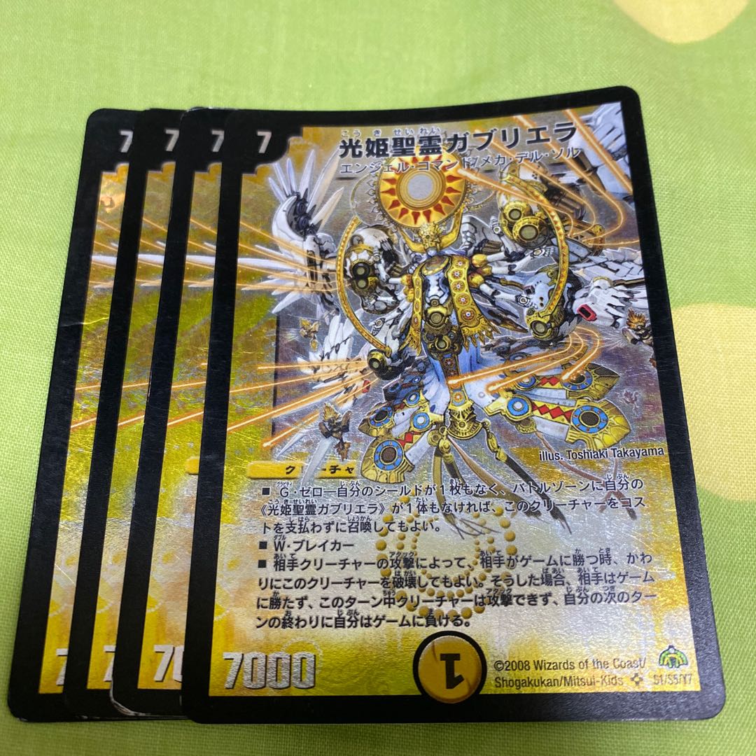 光姫聖霊ガブリエラ