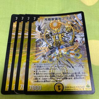 光姫聖霊ガブリエラ