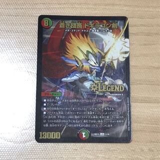 蒼き団長 ドギラゴン剣