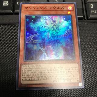 マジシャンズ・ソウルズ スーパーレア