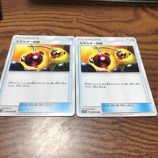 エネルギー回収