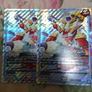 ゴッド・ガヨンダム