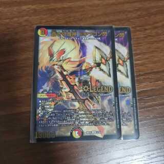 蒼き守護神ドギラゴン閃 2枚