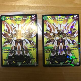 オラオラジョーカーズ