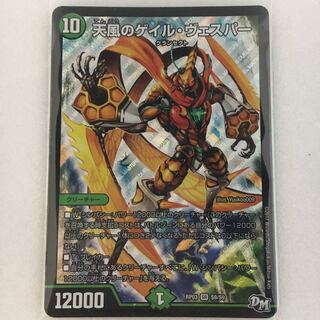 天風のゲイル・ヴェスパー